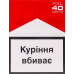 Сигарети Marlboro Red XXL 40шт