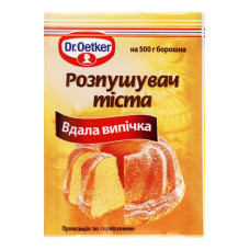 Розпушувач тіста Dr.Oetker м/у 10г