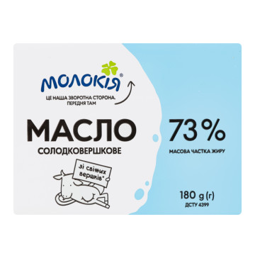 Масло 73% солодковершкове селянське Молокія м/у 180г