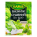 Базилік сушений Kamis м/у 10г