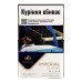 Сигарети з фільтром Imperial Classic Blue 20шт