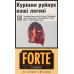 Сигарили Forte Ivory