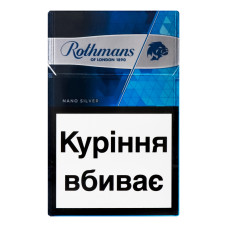 Сигарети з фільтром Rothmans Nano Silver 20шт