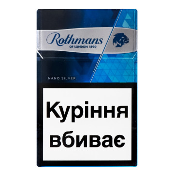 Сигарети з фільтром Rothmans Nano Silver 20шт