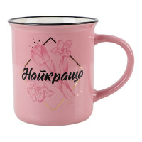 Чашка іменна Найкраща Ретро Be Happy 1шт