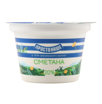 Сметана 20% Простонаше ст 180г