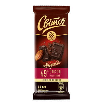 Шоколад 49% чорний Авторський класичний Світоч м/у 85г