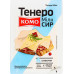 Сир 50% напівтвердий скибочки нарізані Мілк Тенеро Комо лоток 150г