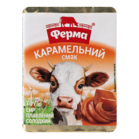 Сир плавлений 25% солодкий Карамельний смак Ферма м/у 70г
