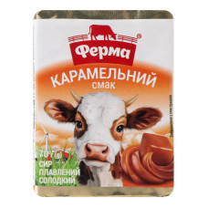 Сир плавлений 25% солодкий Карамельний смак Ферма м/у 70г