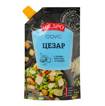 Соус із зернами білої гірчиці та часником Цезар Щедро д/п 180г