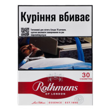 Сигарети з фільтром Rothmans Essence Red 30шт