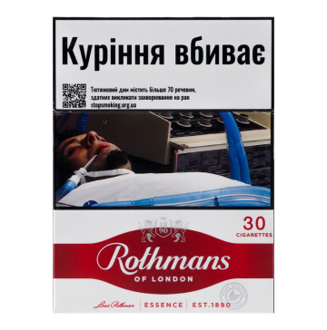 Сигарети з фільтром Rothmans Essence Red 30шт