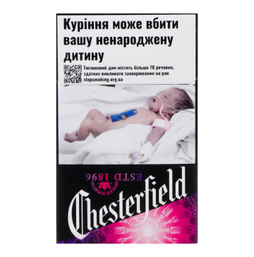 Сигарети з фільтром Chesterfield Purple 20шт