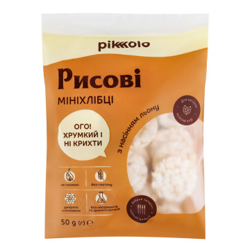 Мініхлібці рисові з насінням льону Pikolo м/у 50г