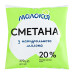 Сметана 20% Молокія м/у 370г