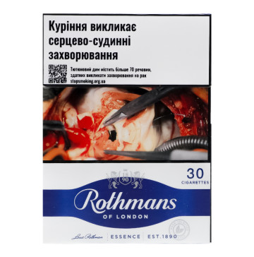 Сигарети з фільтром Rothmans Essence Blue 30шт