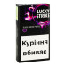 Сигарети з фільтром Lucky Strike Black Series Purple 20шт