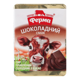 Сир плавлений 25% солодкий з какао Шоколадний смак Ферма м/у 70г