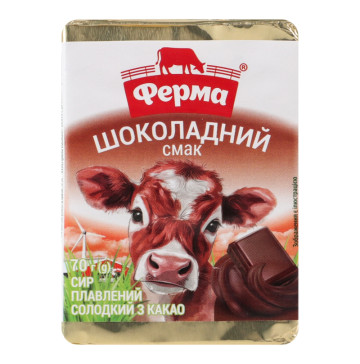 Сир плавлений 25% солодкий з какао Шоколадний смак Ферма м/у 70г