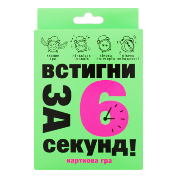 Карткова гра Встигни за 6 секунд 7+ 30403