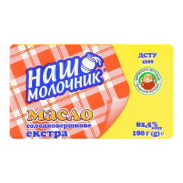 Масло солодковершкове 82.5% Екстра Наш Молочник м/у 180г