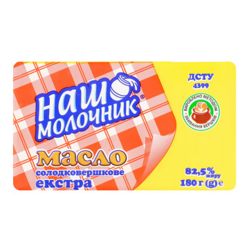 Масло солодковершкове 82.5% Екстра Наш Молочник м/у 180г