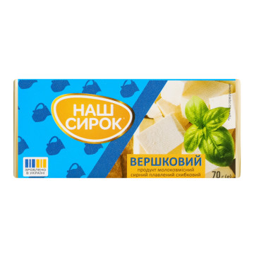 Продукт сирний 55% молоковмісний плавлений скибковий Вершковий Наш сирок м/у 70г