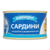 Сардина натуральна з додаванням олії стерилізована Аквамарин з/б 230г