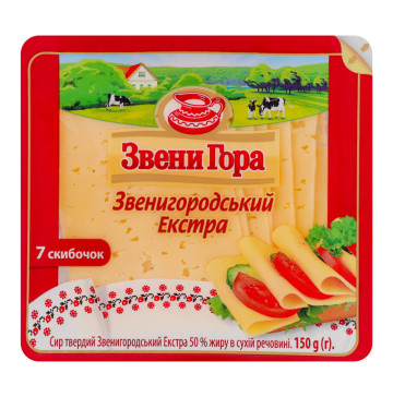 Сир 50% твердий нарізка Звенигородський Екстра Звени Гора лоток 150г