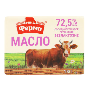 Масло солодковершкове 72.5% безлактозне Селянське Ферма м/у 180г