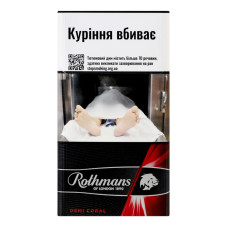 Сигарети з фільтром Rothmans Demi Coral 20шт