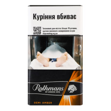 Сигарети з фільтром Rothmans Demi Amber 20шт