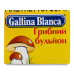 Бульйон грибний Gallina Blanca м/у 10г