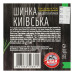 Шинка консервована Київська Алан к/у 325г