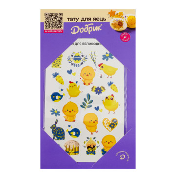 Набір візерунків самоклеючих для великодніх яєць Великодні тату Добрик 1шт