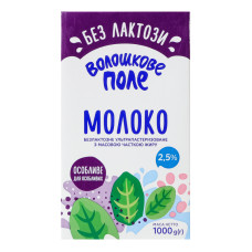 Молоко 2.5% безлактозне ультрапастеризоване Волошкове поле т/п 1000г