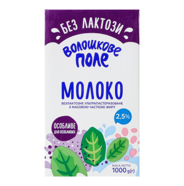 Молоко 2.5% безлактозне ультрапастеризоване Волошкове поле т/п 1000г