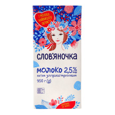 Молоко 2.5% ультрапастеризоване Слов'яночка т/п 950г