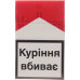 Сигареты Marlboro Red