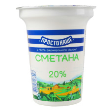 Сметана 20% Простонаше ст 300г