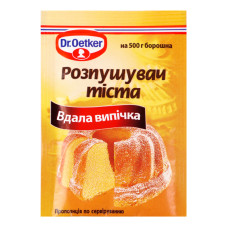 Розпушувач тіста Dr.Oetker м/у 10г