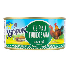 Курка тушкована Хуторок з/б 350г