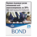 Сигарети Bond Street Blue Selection 25шт