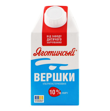 Вершки 10% ультрапастеризовані Яготинські т/п 500г