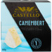 Сир 50% з білою пліснявою Camembert Castello к/у 125г