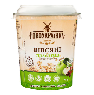 Пластівці вівсяні миттєвого приготування Яблуко та кориця Новоукраїнка ст 75г