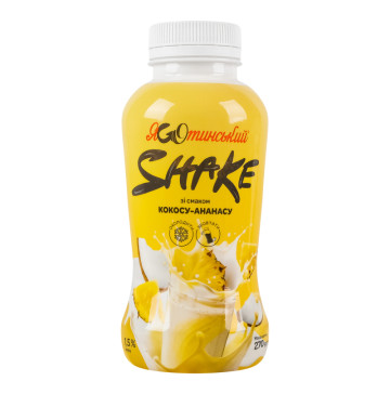 Коктейль молочний 1.5% зі смаком кокосу-ананасу Shake Яготинський п/пл 270г