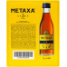 Напій алкогольний Metaxa 5 stars 38% с/пл 50мл