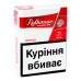 Сигарети з фільтром Rothmans Royals Red 25шт